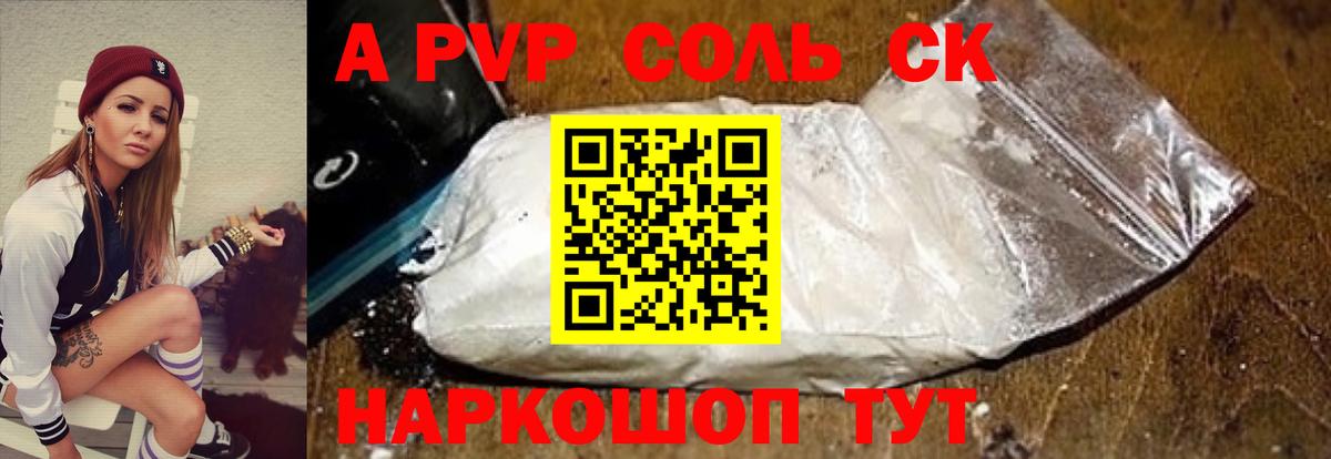 A-PVP мука Алексин