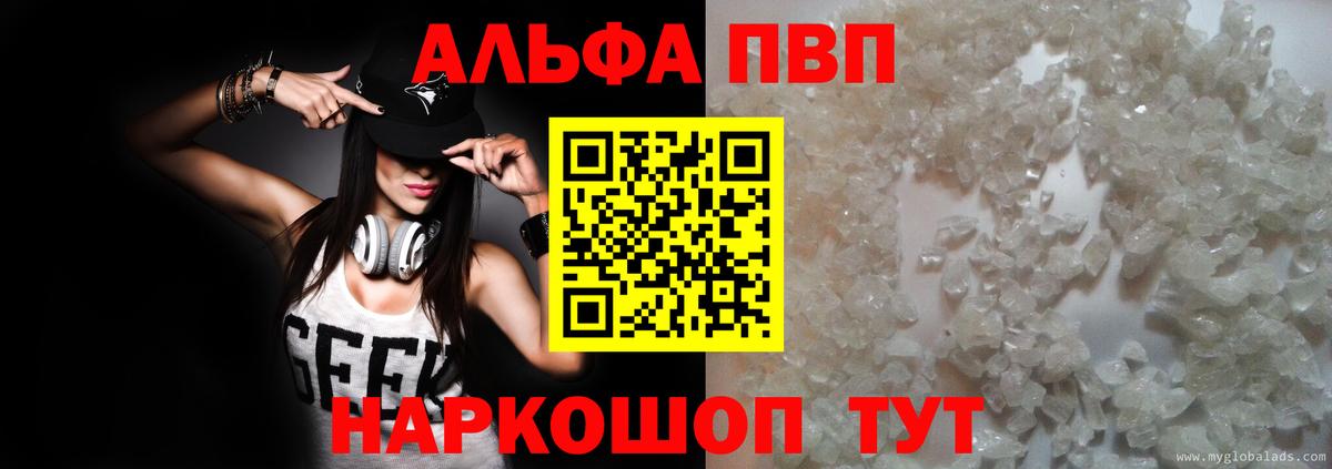 Alpha-PVP кристаллы  APVP крисы CK  Вход с VPN  A-PVP  Алексин  A-PVP СК 