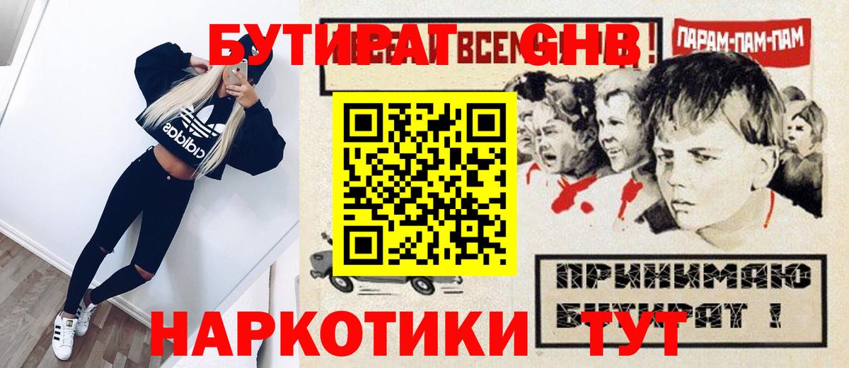 Бутират Алексин
