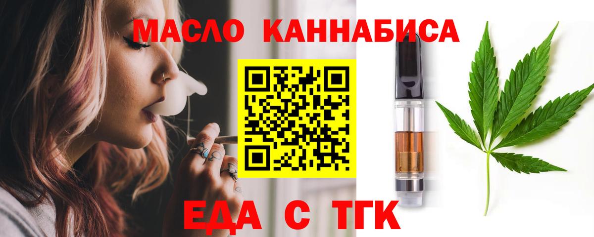 Cannafood конопля  Вход с VPN  Алексин 