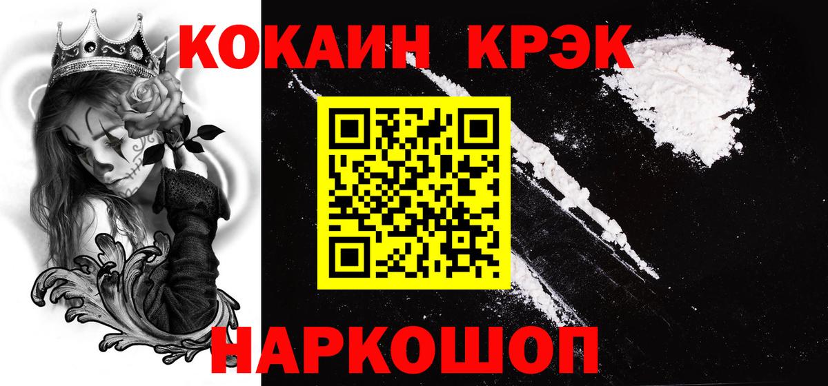 COCAIN Эквадор Алексин