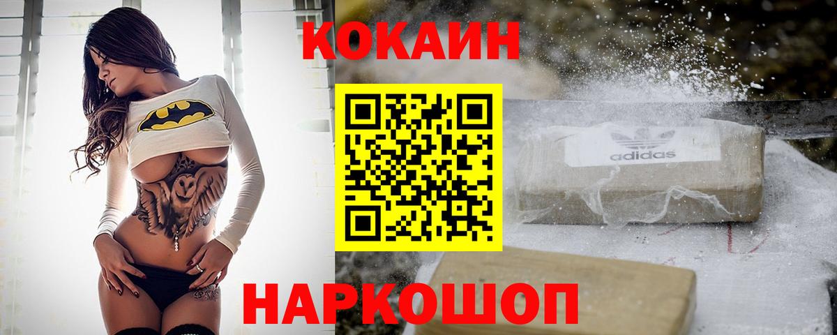 КОКАИН Эквадор  Вход с VPN  Алексин  Кокаин  COCAIN FishScale 