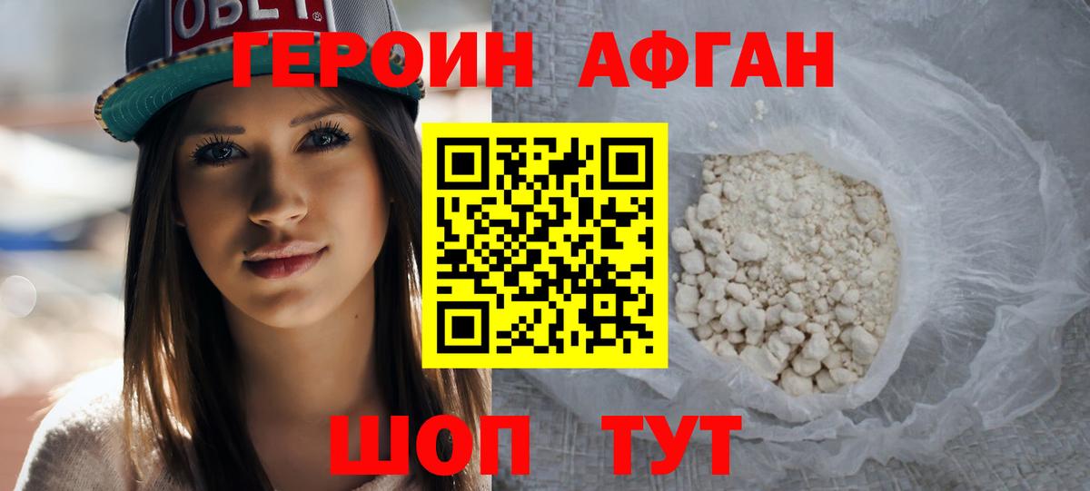 Героин гречка Алексин