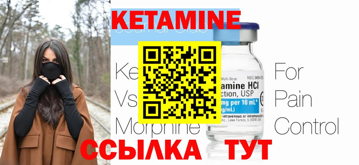 Кетамин VHQ  Вход с VPN  Алексин 