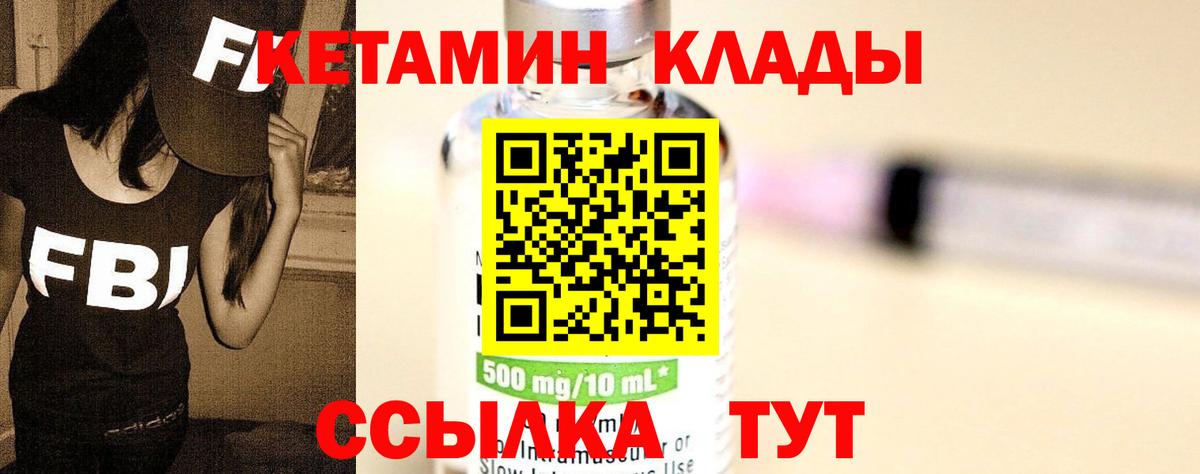 КЕТАМИН ketamine Алексин