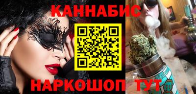 каннабис Абакан