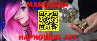 каннабис Абакан