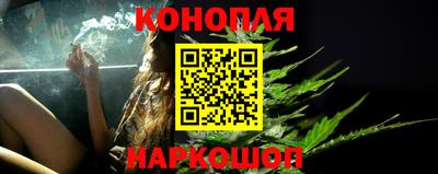 каннабис Абакан