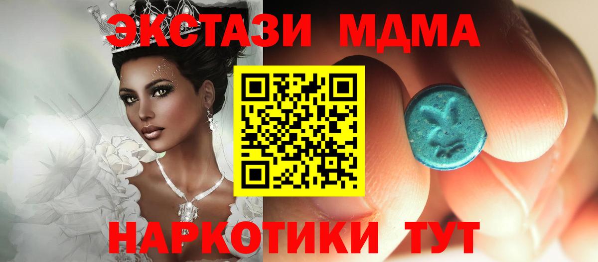 MDMA crystal  MDMA  Алексин  Вход с VPN 