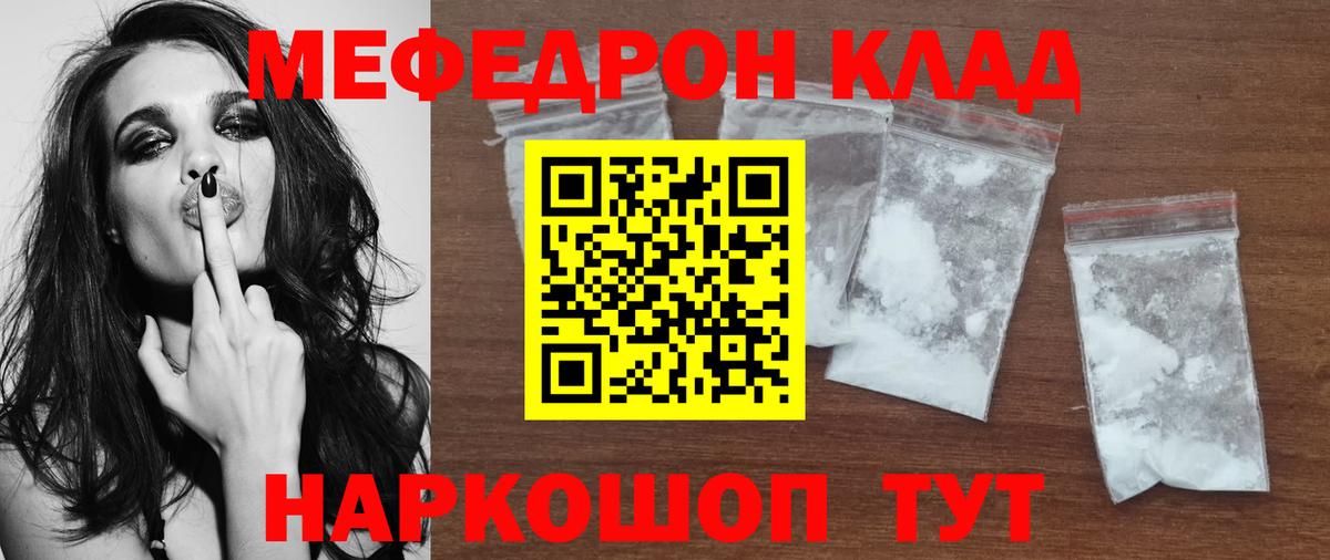 Алексин  Мефедрон VHQ  МЯУ-МЯУ  МЕФ  Вход с VPN  Мефедрон кристаллы 
