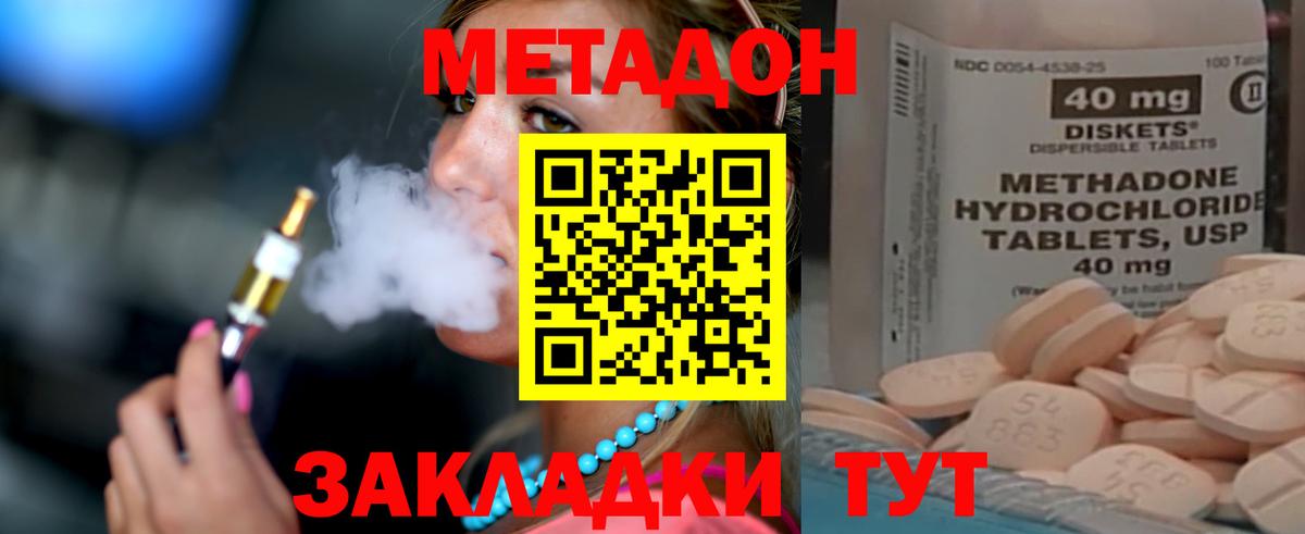Метадон белоснежный Алексин