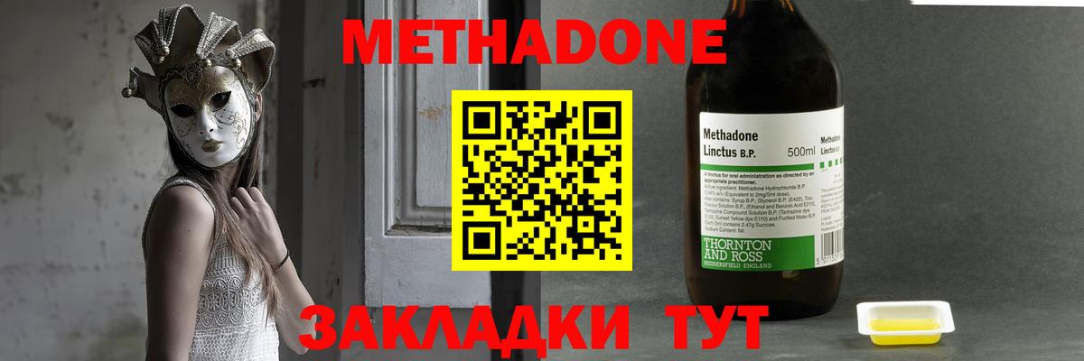 Алексин  МЕТАДОН белоснежный  Вход с VPN 