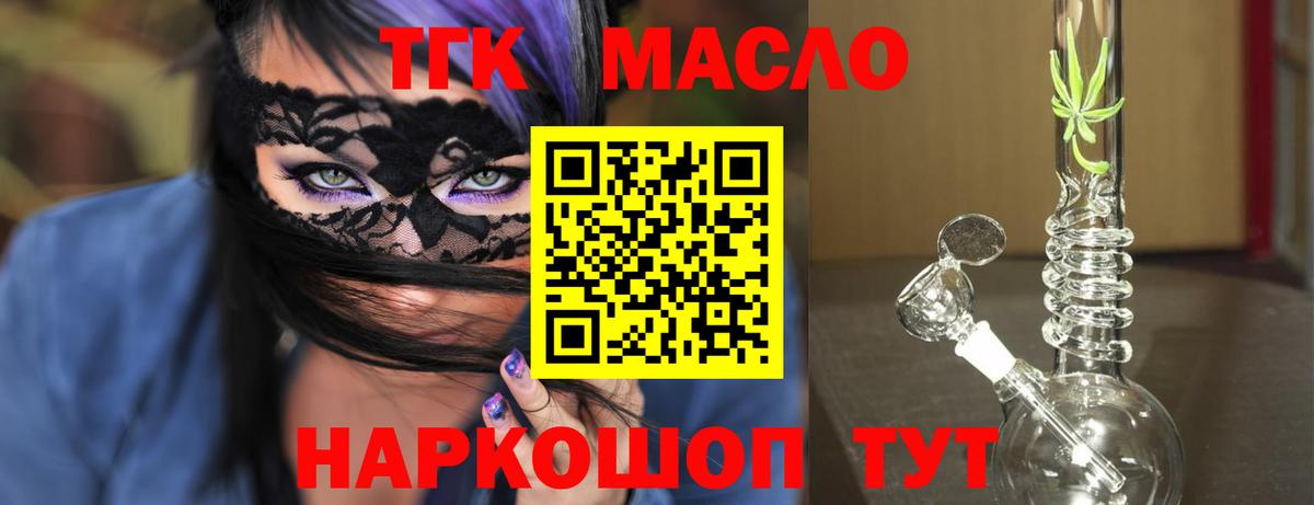 Дистиллят ТГК концентрат Алексин